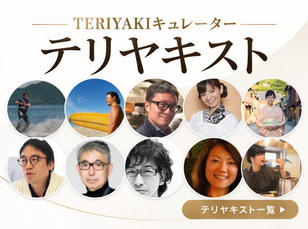 TERIYAKI テリヤキスト